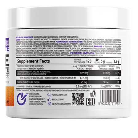 OstroVit Creatine Monohydrate Flavoured 300 gr.